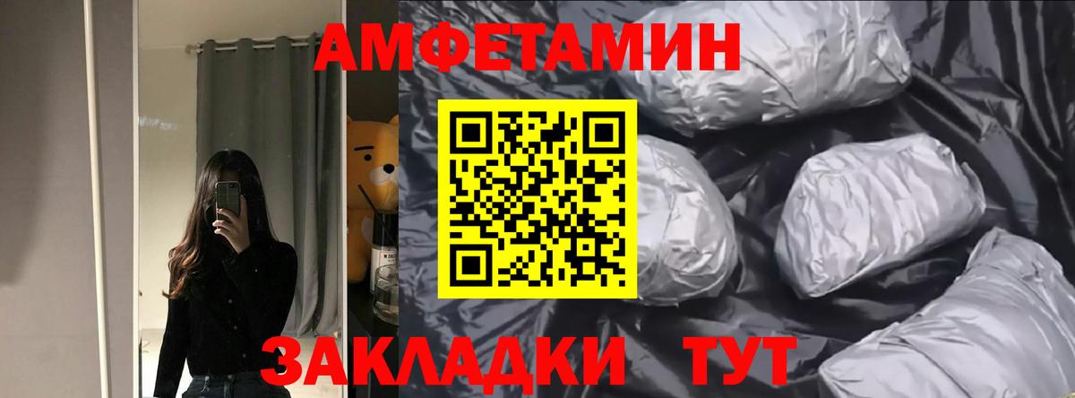АМФ  АМФЕТАМИН Premium  Вход с VPN  Амфетамин  Каспийск 