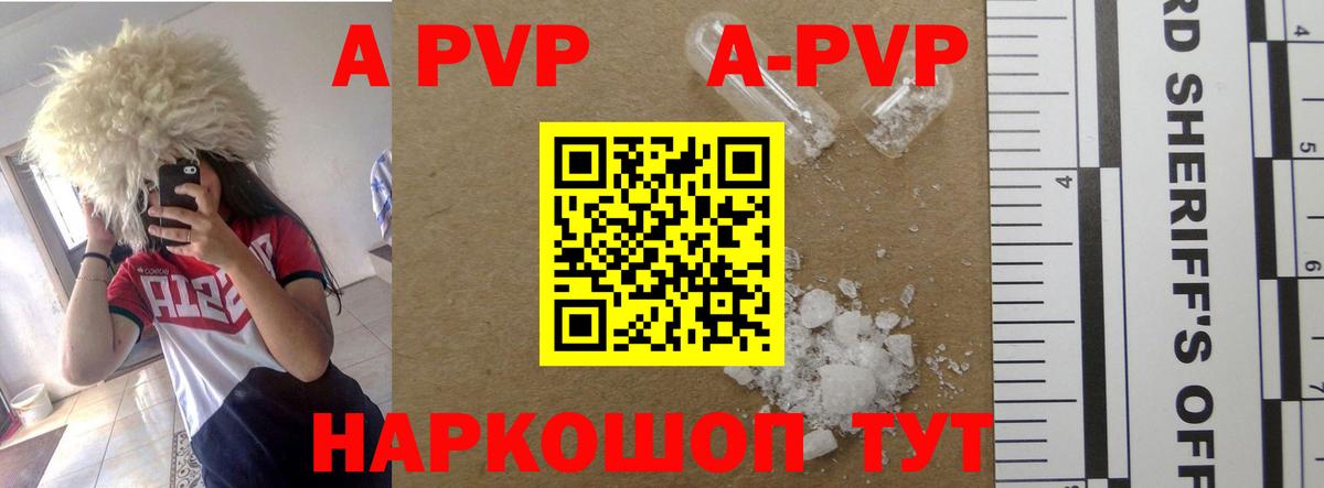 А ПВП  APVP мука  Каспийск  Вход с VPN  Alpha PVP VHQ 