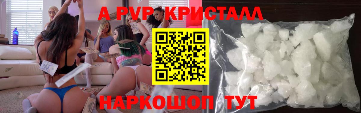 Alpha PVP СК Каспийск