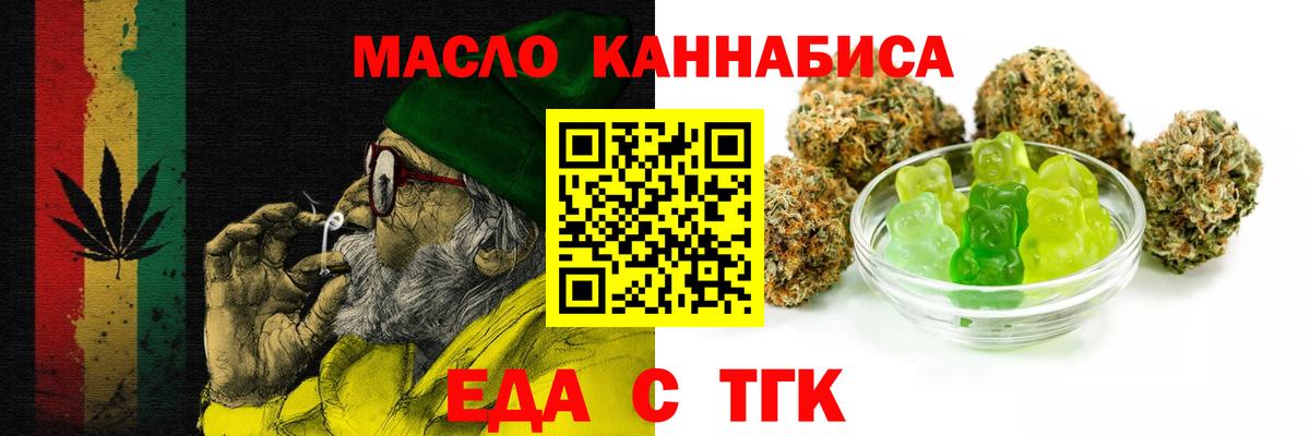 Печенье с ТГК конопля  Вход с VPN  Каспийск 