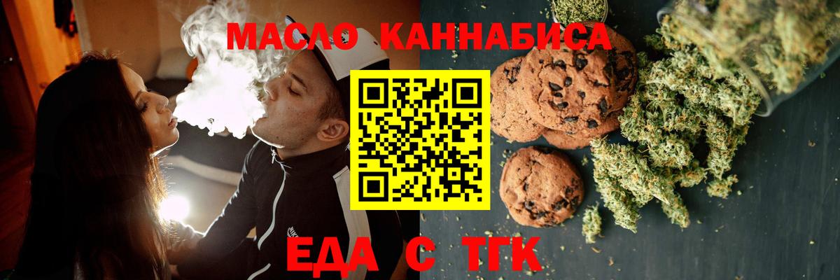Canna-Cookies марихуана Каспийск