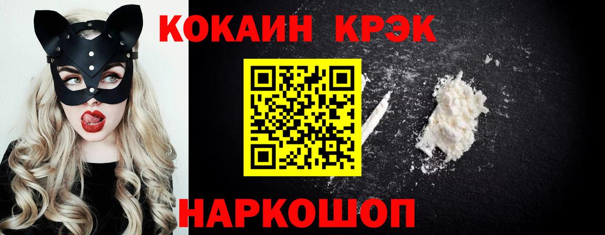 Каспийск  COCAIN VHQ  Вход с VPN  КОКАИН Перу 
