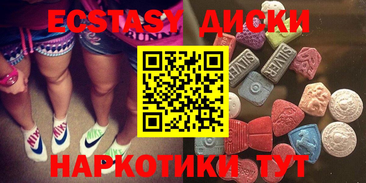 ЭКСТАЗИ 300 mg  Ecstasy  Каспийск  МЕГА ссылка  Ecstasy 99%  Вход с VPN 
