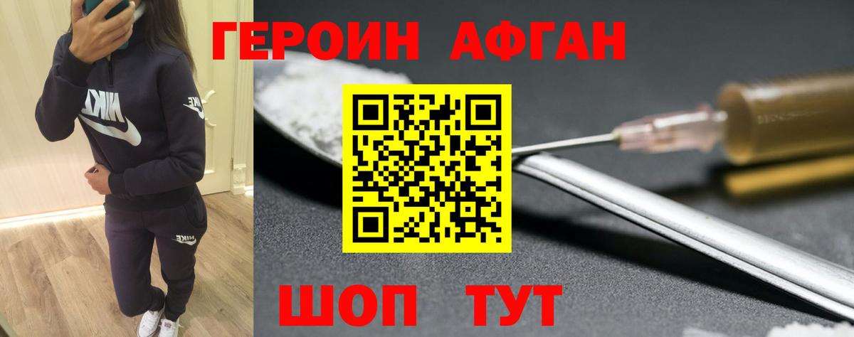 Каспийск  ГЕРОИН хмурый  Вход с VPN 
