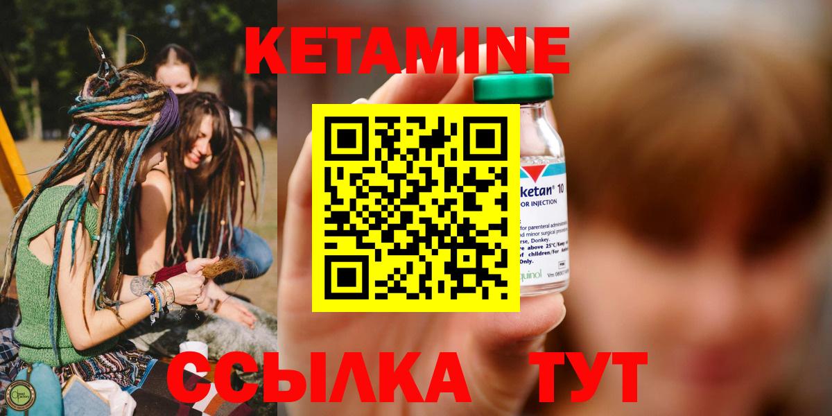 Каспийск  КЕТАМИН VHQ  Вход с VPN 