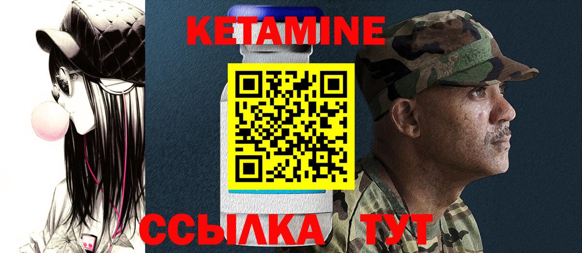 Кетамин ketamine Каспийск