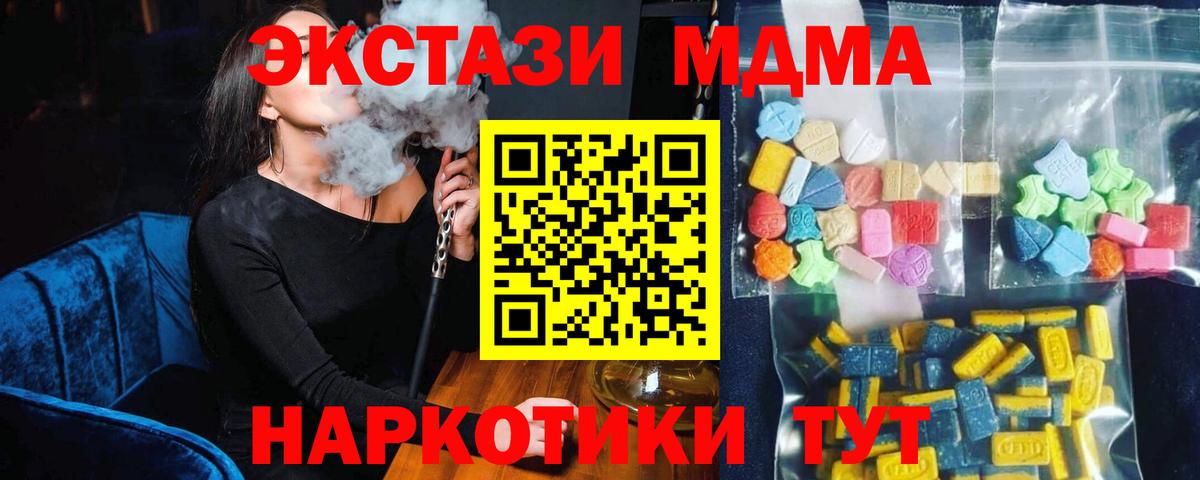 Каспийск  МДМА кристаллы  МДМА crystal  MDMA  Вход с VPN 