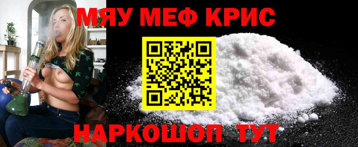 Мефедрон  МЯУ-МЯУ мяу мяу  Вход с VPN  Каспийск 