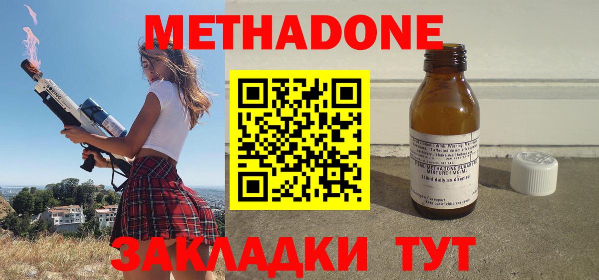 Метадон мёд  Метадон белоснежный  Вход с VPN  Каспийск 