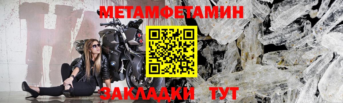 Метамфетамин кристалл Каспийск