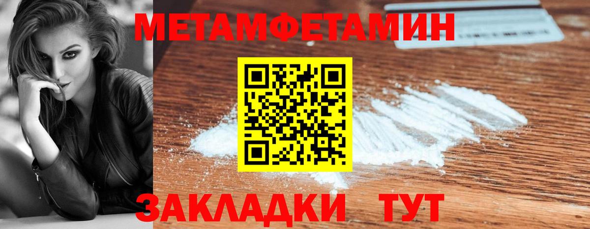 Метамфетамин мет  Вход с VPN  Каспийск  Метамфетамин мет 