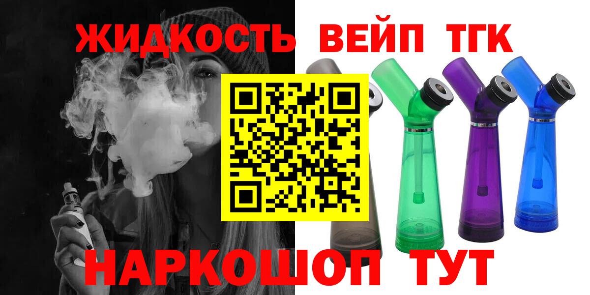 Дистиллят ТГК вейп  Вход с VPN  ТГК Wax  Каспийск 