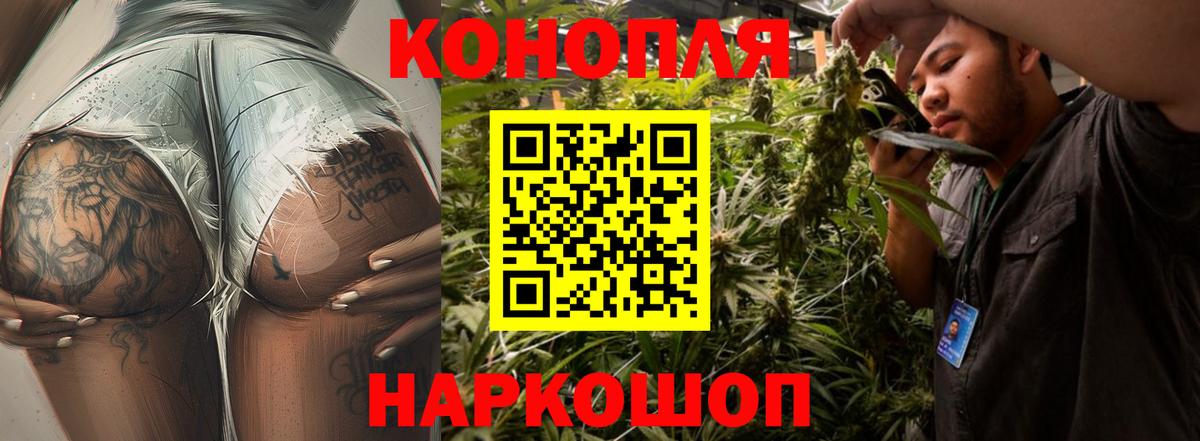 Бошки Шишки конопля  Марихуана SATIVA & INDICA  Канабис AK-47  Каспийск  Вход с VPN 