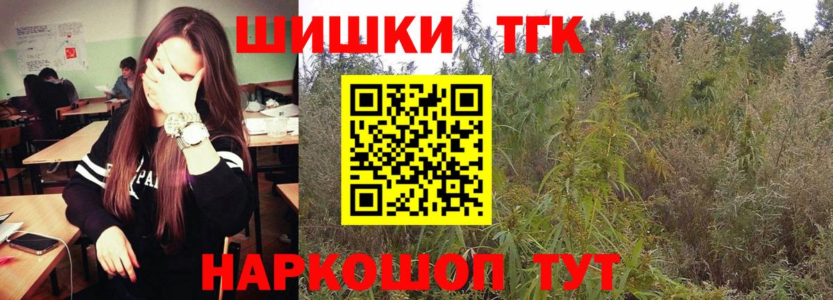 МАРИХУАНА тримм Каспийск